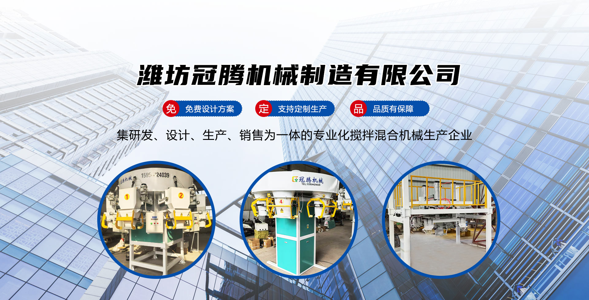 潍坊冠腾机械制造有限公司