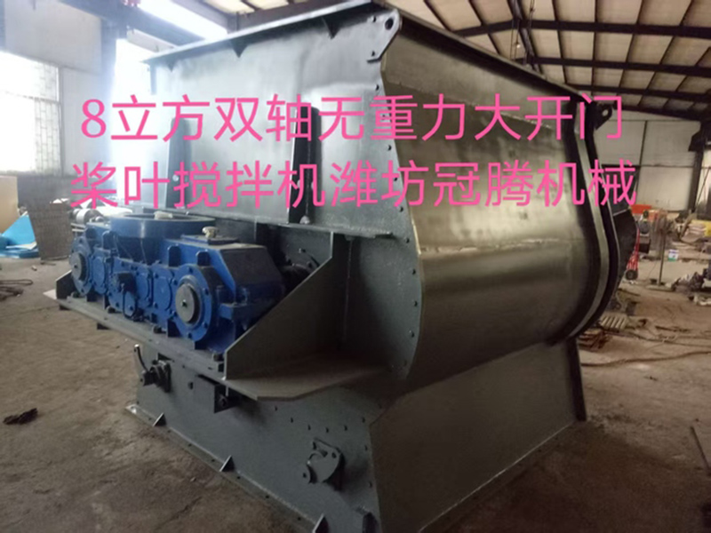 双轴无重力搅拌机